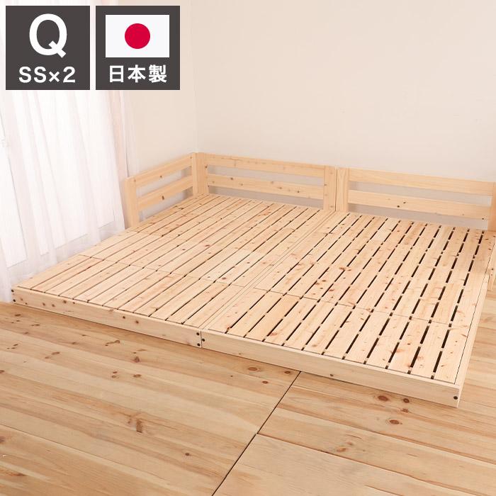 クイーンベッドフレーム 無垢材 ひのき ベッドフレーム クイーン ピッタリ並べて使えるサイドガード付き国産