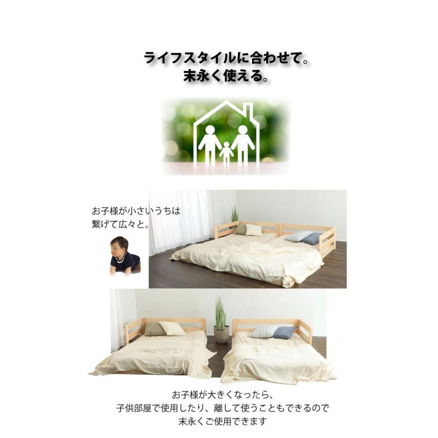 ベッドフレーム クイーン ピッタリ並べて使えるサイドガード付き国産