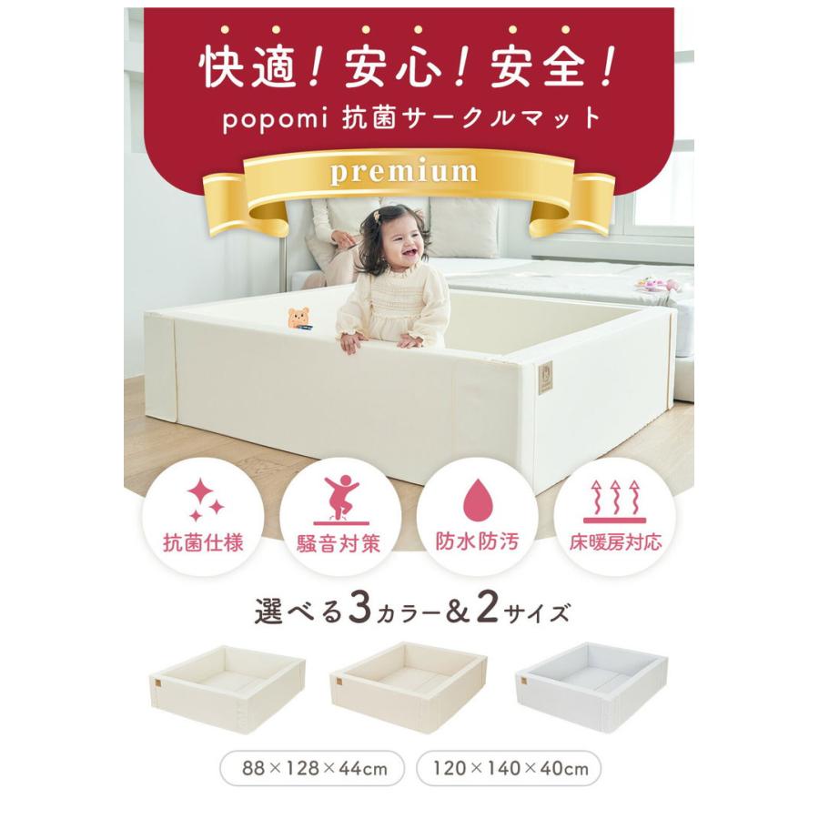 popomi ポポミ サークルマット 6WAY マット プレイヤード ベビーマット