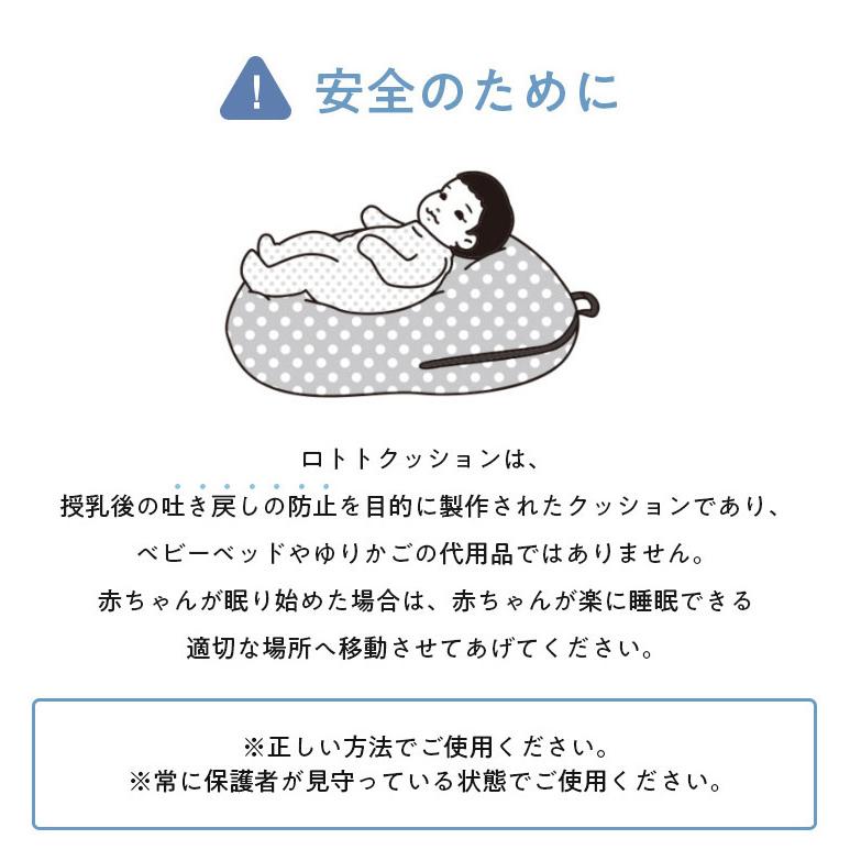 ROTOTObebe ロトトクッションカバー エアメッシュタイプ 授乳クッション 吐き戻し防止 クッション 赤ちゃん ベビー 枕 ベビーベッド セルフねんね 代引不可 | ブランド登録なし | 12