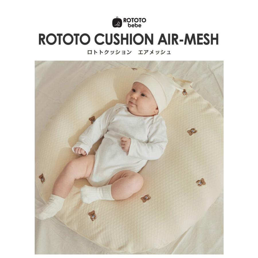 ROTOTObebe ロトトクッションカバー エアメッシュタイプ 授乳クッション 吐き戻し防止 クッション 赤ちゃん ベビー 枕 ベビーベッド セルフねんね 代引不可 | ブランド登録なし | 03