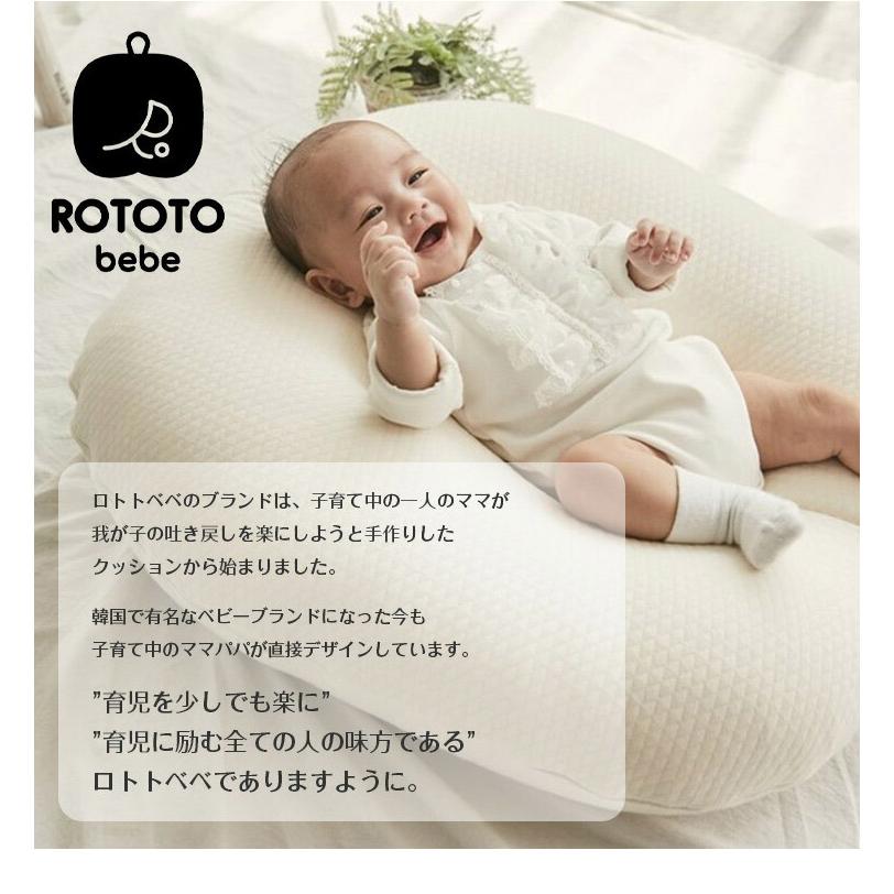 ROTOTObebe ロトトクッションカバー エアメッシュタイプ 授乳クッション 吐き戻し防止 クッション 赤ちゃん ベビー 枕 ベビーベッド セルフねんね 代引不可 | ブランド登録なし | 06