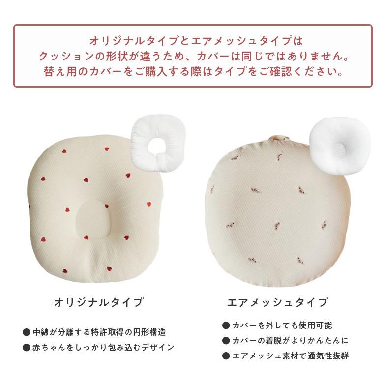 ROTOTObebe ロトトクッションカバー エアメッシュタイプ 授乳クッション 吐き戻し防止 クッション 赤ちゃん ベビー 枕 ベビーベッド セルフねんね 代引不可 | ブランド登録なし | 09