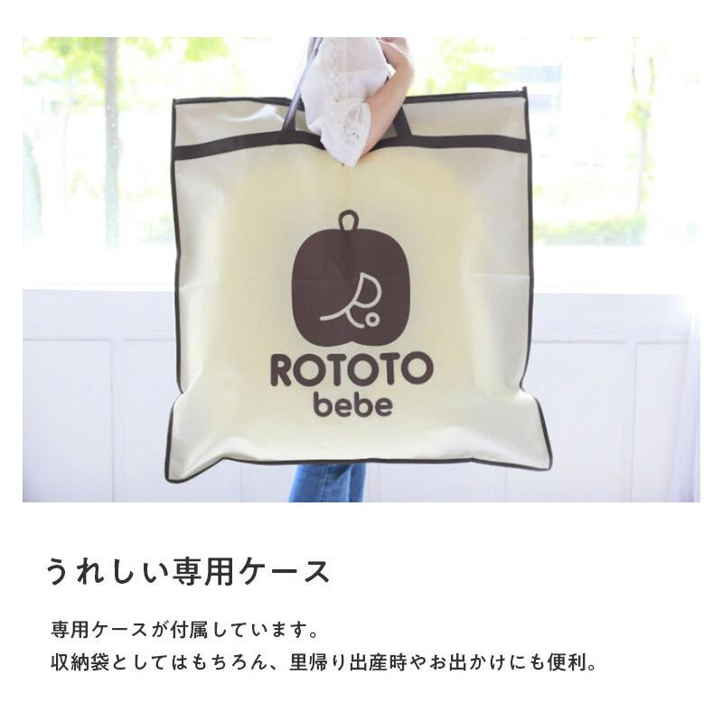 ROTOTObebe ロトトクッション 授乳クッション 吐き戻し防止 クッション