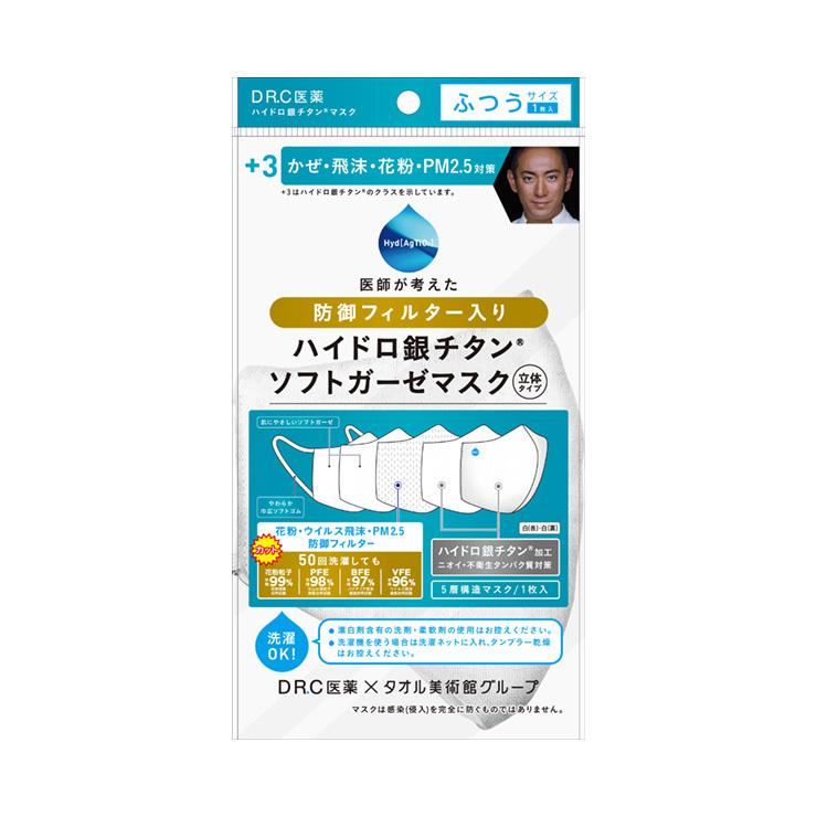 DR.C医薬 ハイドロ銀チタンソフトガーゼマスク+3白ふつう : リコメン堂
