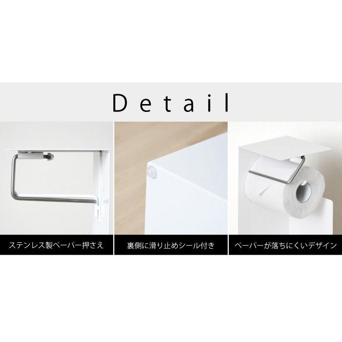日本製 トイレットペーパーホルダー 自立式 スリム スタンド式