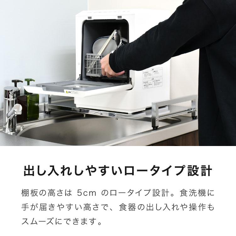 日本製 燕三条 食洗機ラック 伸縮式 幅45~63cm ロータイプ 高さ5cm 