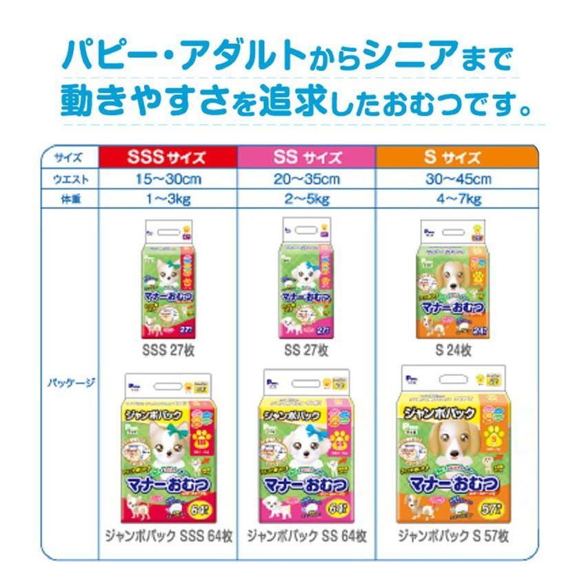 第一衛材 マナーおむつ のび~るテープ付 ジャンボパック Lサイズ 42枚 PMO-727 犬 いぬ おむつ 介護 ペット介護 ペット トイレ｜rcmdse｜09