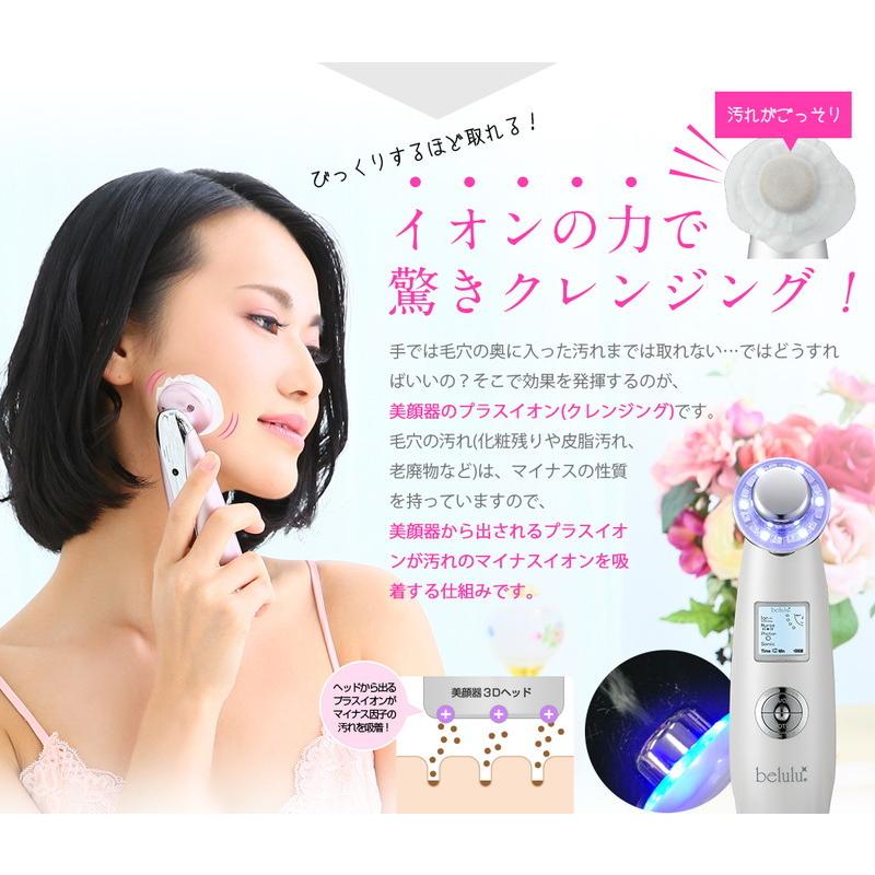 超音波エステ ビューティフルエンジェル 美ルル クラッシィ 美顔器 イオン メルティーピンク KRD1007N-PKの画像