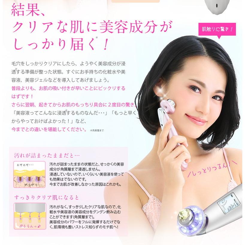 超音波エステ ビューティフルエンジェル 美ルル クラッシィ 美顔器 イオン メルティーピンク KRD1007N-PKの画像