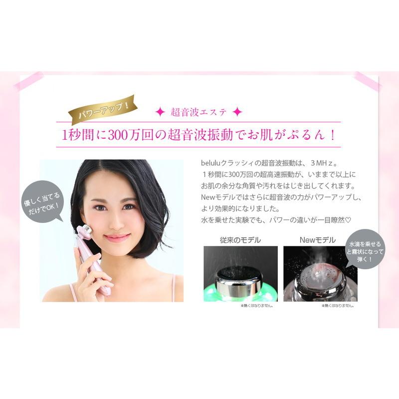 超音波エステ ビューティフルエンジェル 美ルル クラッシィ 美顔器 イオン メルティーピンク KRD1007N-PKの画像