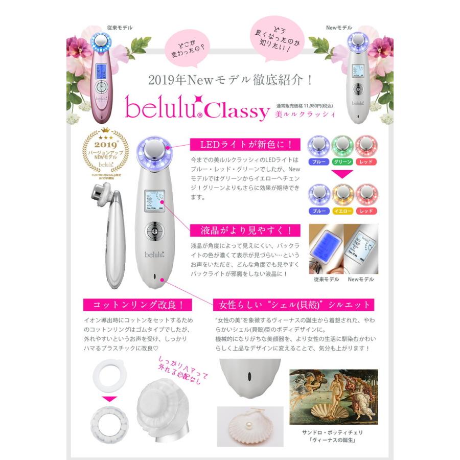 超音波エステ ビューティフルエンジェル 美ルル クラッシィ 美顔器 イオン グロスゴールド KRD1007N-GDの画像