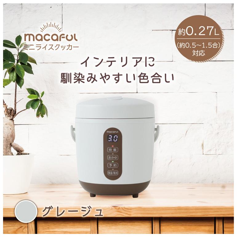 レシピブック付 macaful マカフル ミニライスクッカー ミニ炊飯 レシピブック付 macaful マカフル ミニライスクッカー ミニ炊飯