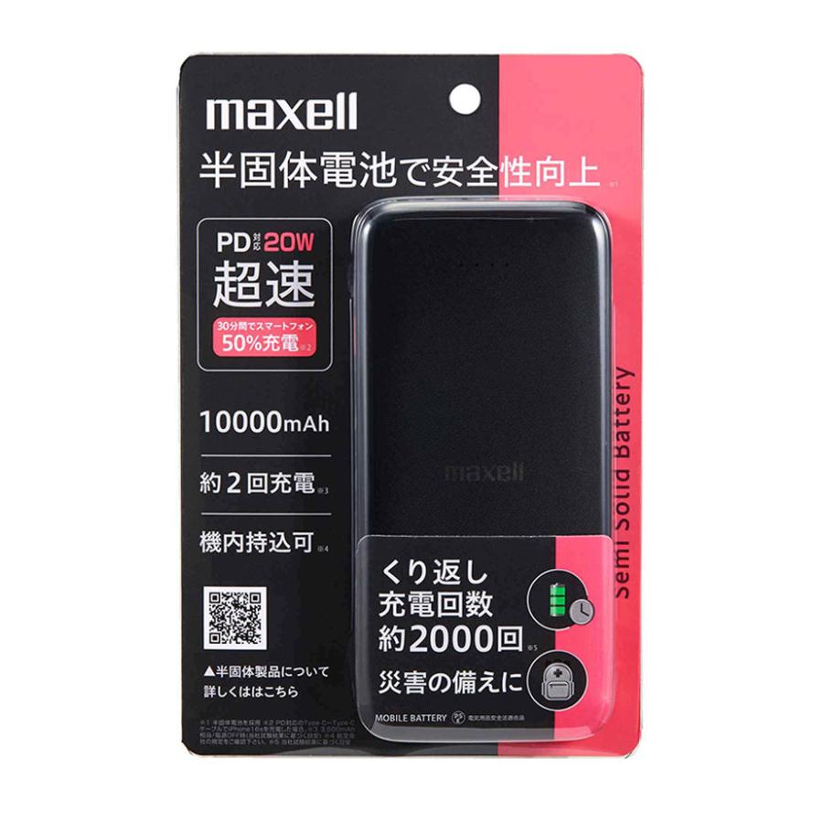 maxell マクセル PD対応半固体モバイルバッテリー 20W 10000mAh 大容量 長寿命 半固体電池 モバイル充電器 USB タイプC PSE適合 安全 発火防止 | ブランド登録なし | 01