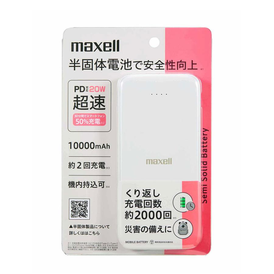maxell マクセル PD対応半固体モバイルバッテリー 20W 10000mAh 大容量 長寿命 半固体電池 モバイル充電器 USB タイプC PSE適合 安全 発火防止 | ブランド登録なし | 05