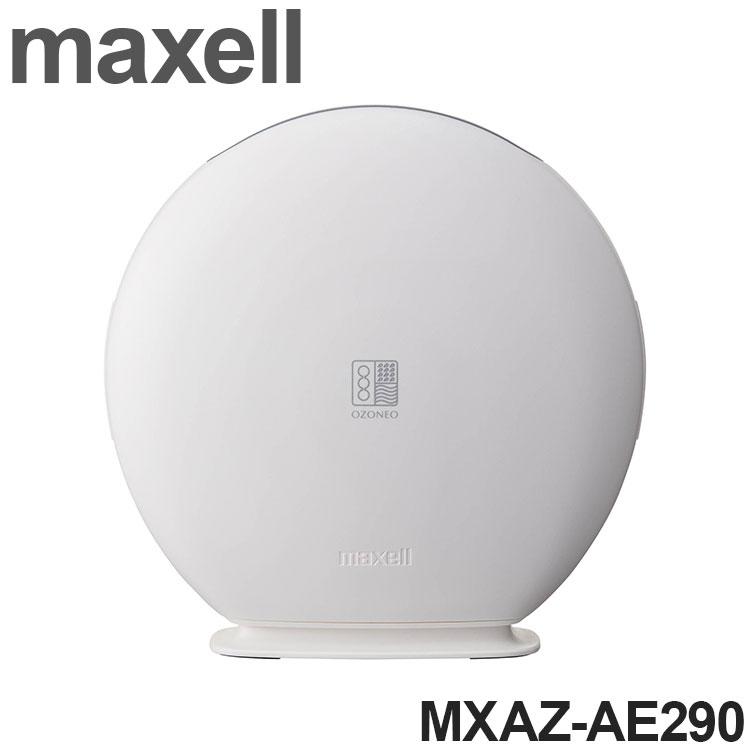 maxell マクセル オゾン除菌消臭器 空気清浄機 オゾネオ技術搭載 脱臭