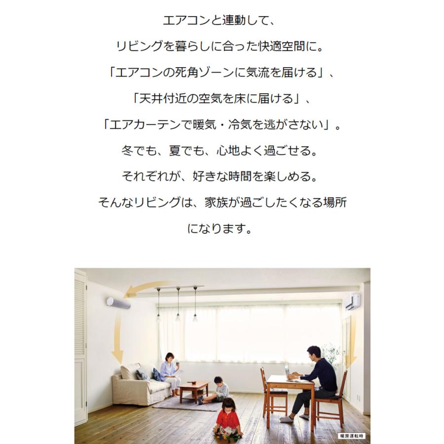 ダイキン アシストサーキュレータ AIRLINK MPF08WS-W DAIKIN DC