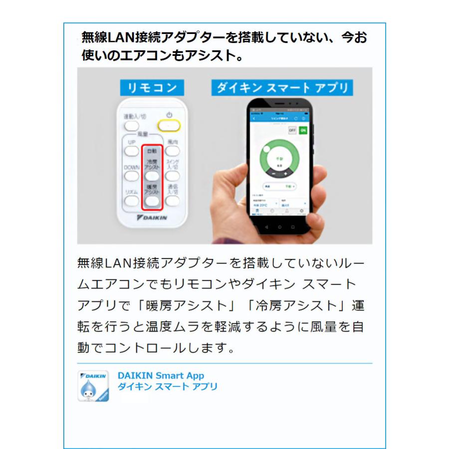 ダイキン アシストサーキュレータ AIRLINK MPF08WS-W DAIKIN DC