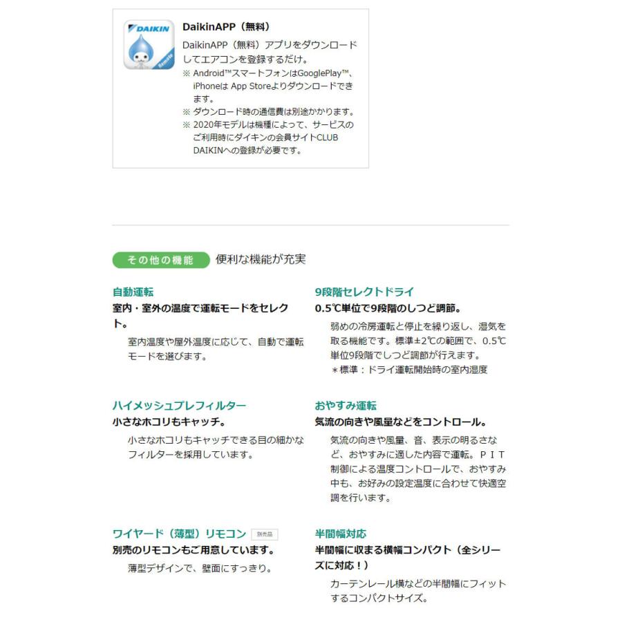 ダイキン ルームエアコン 6畳程度 Eシリーズ S22xtes W ホワイト エアコン コンパクト シンプル 設置工事不可 代引不可 Dk リコメン堂生活館 通販 Yahoo ショッピング