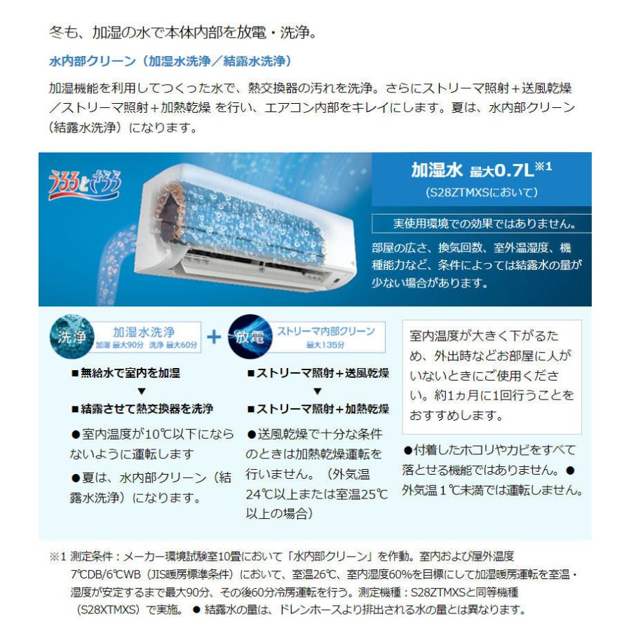 ダイキン ルームエアコン S56ZTMXP-W MXシリーズ 18畳程度