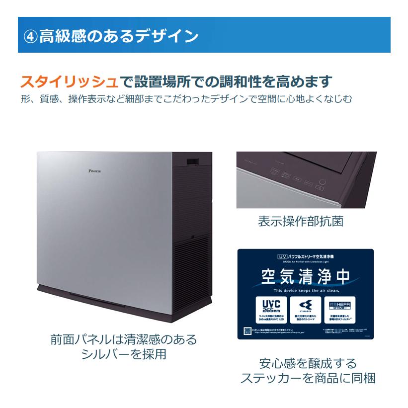 ダイキン UVパワフルストリーマ 空気清浄機 業務用 シルバー ダイキン UVパワフルストリーマ 空気清浄機 業務用 シルバー