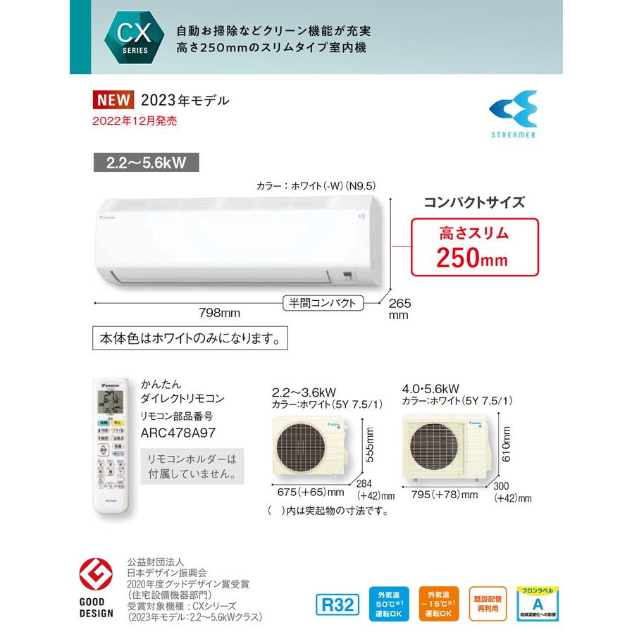 ダイキン ルームエアコン 2023年モデル S223ATCS-W CXシリーズ 6 ダイキン ルームエアコン 2023年モデル S223ATCS-W CXシリーズ 6