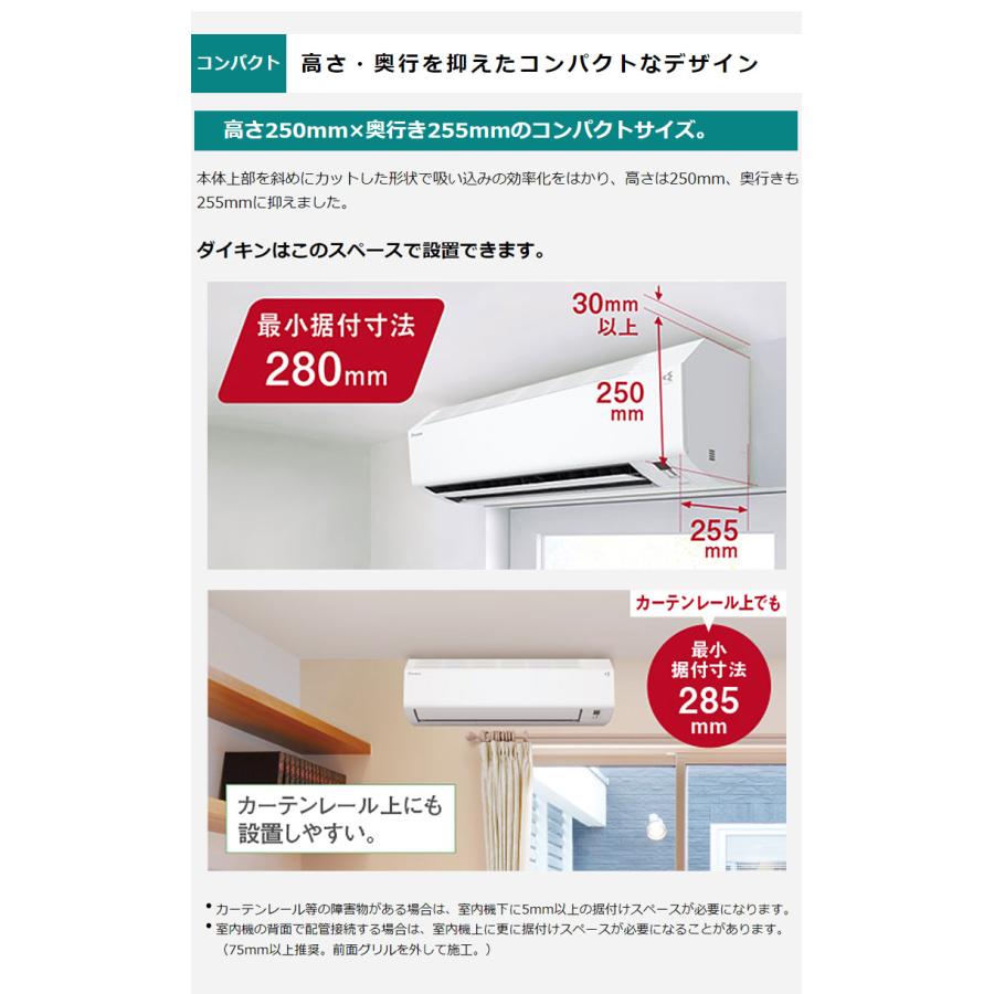 ダイキン ルームエアコン F254ATES-W / R254AES セット 新品 F254ATAS-W+R254AAS｜ダイキンルームエアコン[AXシリーズ][100V]