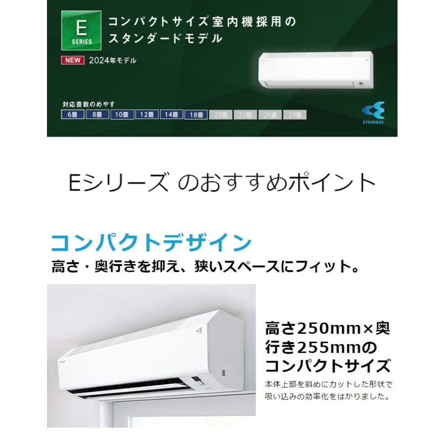 ダイキン ルームエアコン Eシリーズ 2024年モデル S224ATES-W 6 ダイキン ルームエアコン Eシリーズ 2024年モデル S224ATES-W 6