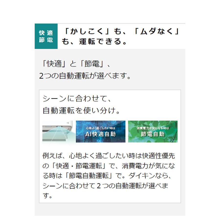 ダイキン ルームエアコン AXシリーズ 2024年モデル S404ATAP-W 14畳程度 ホワイト 室外機 R404AAV 代引不可｜rcmdse｜06