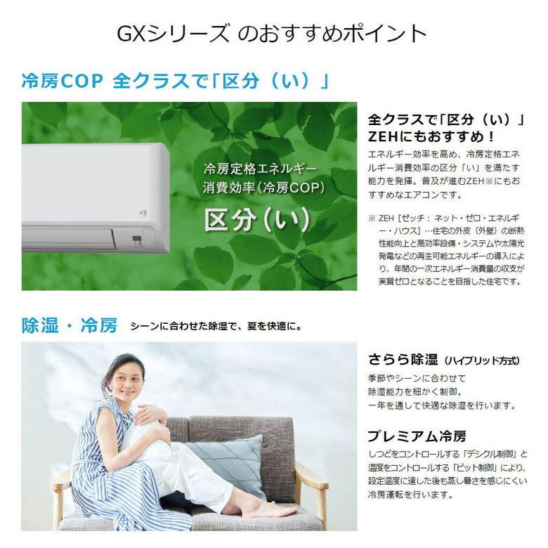 ダイキン ルームエアコン GXシリーズ 2024年モデル S564ATGP-W ダイキン ルームエアコン GXシリーズ 2024年モデル S564ATGP-W