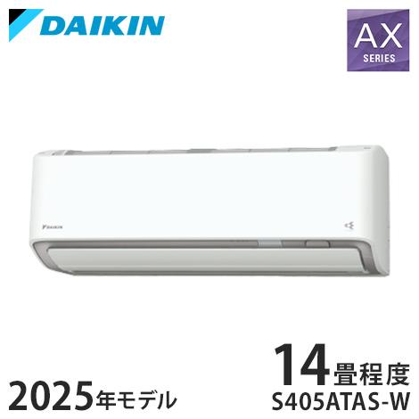 ダイキン ルームエアコン AXシリーズ 2025年モデル S405ATAS-W ダイキン ルームエアコン AXシリーズ 2025年モデル S405ATAS-W