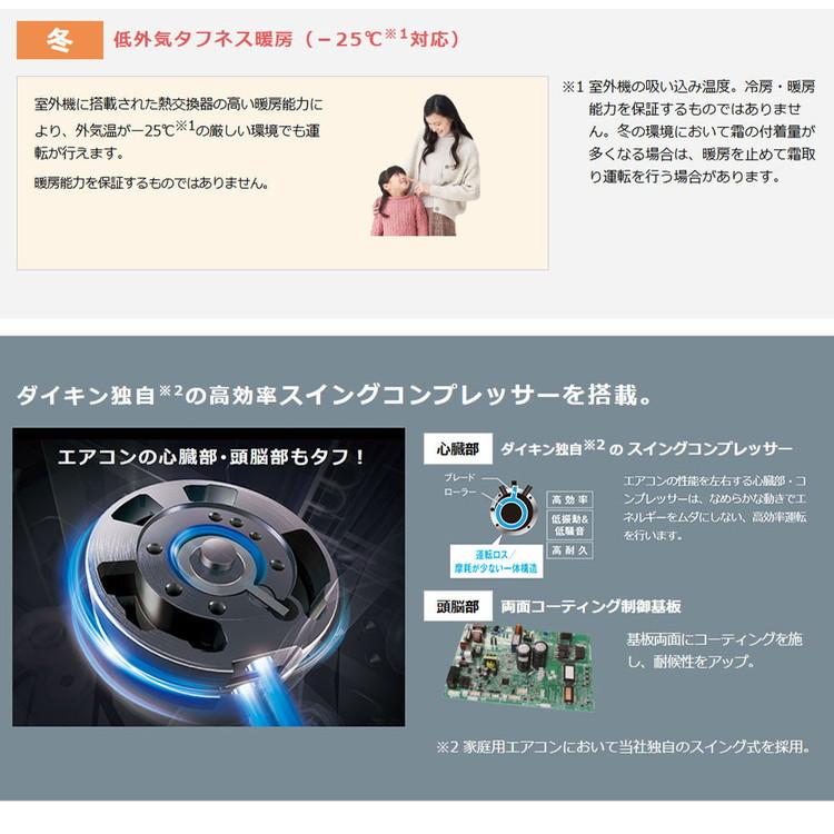 【未使用品】ダイキン ルームエアコン 2025年製 4つまとめ買い可　室内機のみ 未使用品】ダイキン ルームエアコン 2025年製 4つまとめ買い可