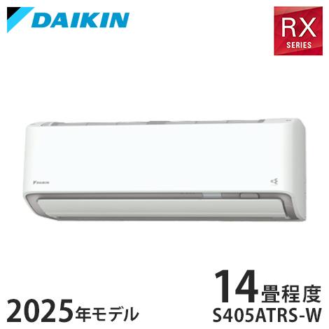 RXシリーズ 2025年モデル S405ATR(S)(P)(V) RXシリーズ 2025年モデル S405ATR(S)(P)(V) ダイキン うるさらX