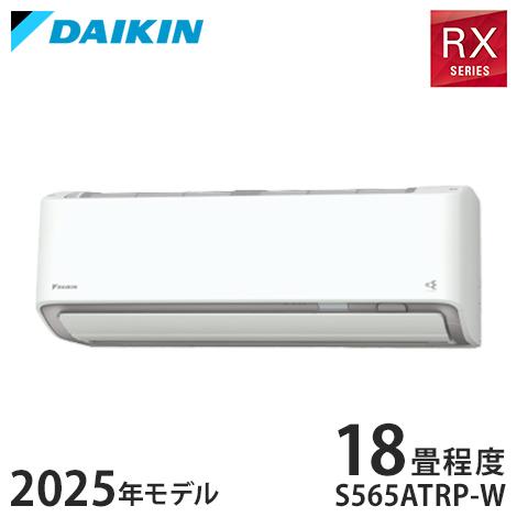 ダイキン うるさらX ルームエアコン RXシリーズ 2025年モデル ダイキン うるさらX ルームエアコン RXシリーズ 2025年モデル