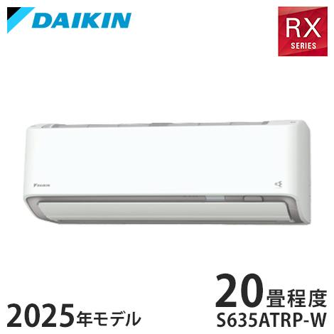 ダイキン うるさらX ルームエアコン RXシリーズ 2025年モデル ダイキン うるさらX ルームエアコン RXシリーズ 2025年モデル
