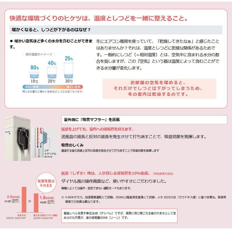 ダイキン うるさらX ルームエアコン RXシリーズ 2025年モデル ダイキン うるさらX ルームエアコン RXシリーズ 2025年モデル