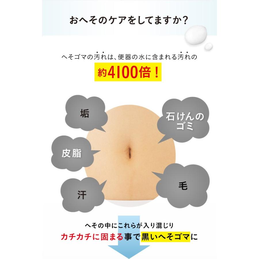 へそごまバブルクリーナー おへそ へそ 掃除 ケア へそケア クリーナー 美容 ドリーム 0070 3516 代引不可 Dm 0070 3516 リコメン堂生活館 通販 Yahoo ショッピング