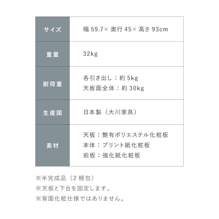 キッチンカウンター 60 幅60 高さ93 引き出し3杯 完成品 国産 日本製 大川家具 レンジ台 カウンター テーブル 食器棚 キッチンボード 引き出し 大容量 代引不可