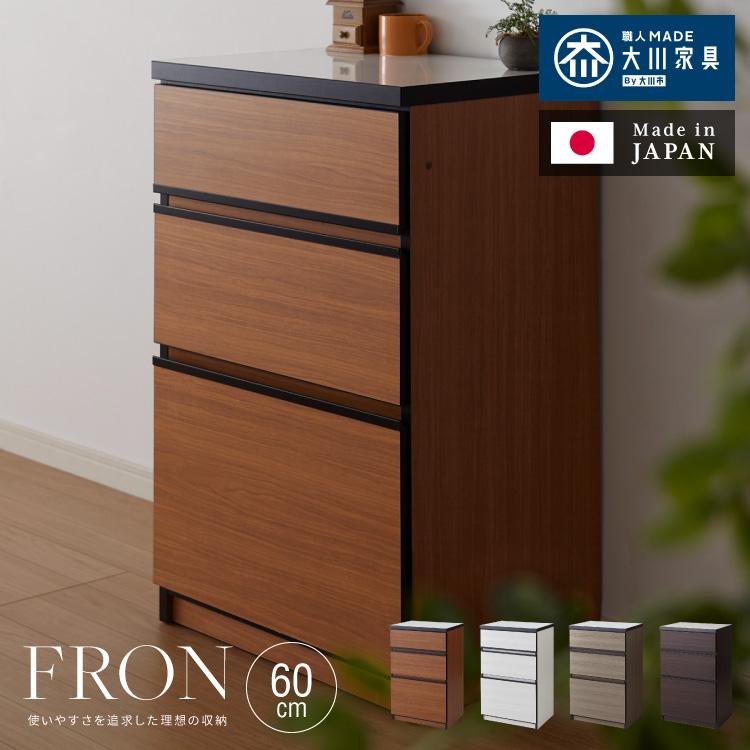 キッチンカウンター 60 完成品 FLON60 引き出し収納 間仕切り 背面化粧