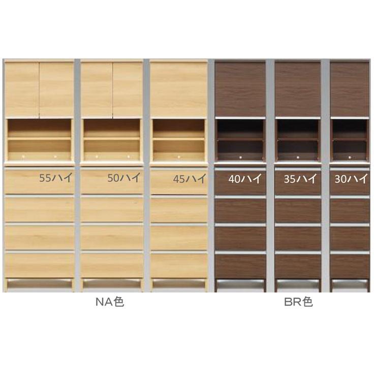 ランドリーチェスト ロータイプ 幅50 高さ100 奥行40 国産 大川家具