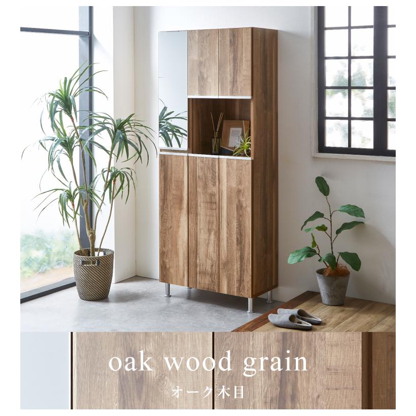 シューズボックス ハイタイプ ミラー付き 国産 大川家具 完成品 幅75cm