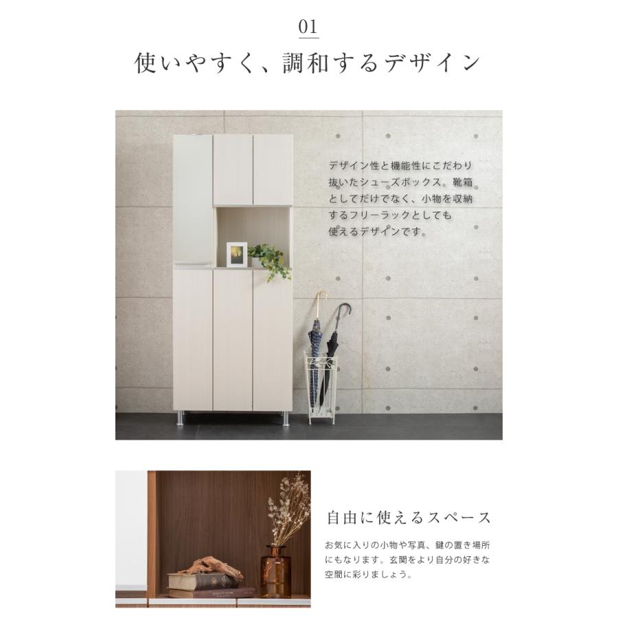 シューズボックス ハイタイプ ミラー付き 国産 大川家具 完成品 幅75cm