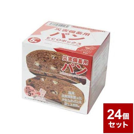 24個セット 災害備蓄用パンECOボックス クランベリー 防災 防災グッズ 防災用品 備蓄品 非常食 携帯食 長期保存 保存食 まとめ買い