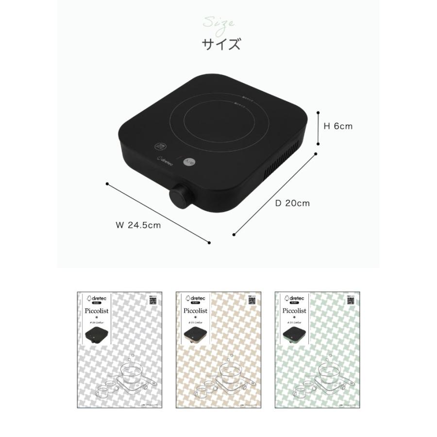 ドリテック DI-231 IHクッカー ピッコリスト IHコンロ IH ドリテック DI-231 IHクッカー ピッコリスト IHコンロ IH