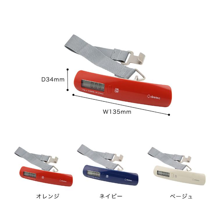 ドリテック ラゲッジスケール ベージュ LS-107BE 旅行荷物 宅配荷物 重量測定 重量チェック ラゲッジチェッカー 旅行 スーツケース 機内持ち込み｜rcmdse｜06