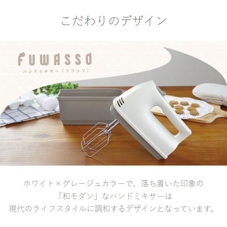 ドリテック ハンドミキサー コードが外せてすっきり収納 電動ミキサー