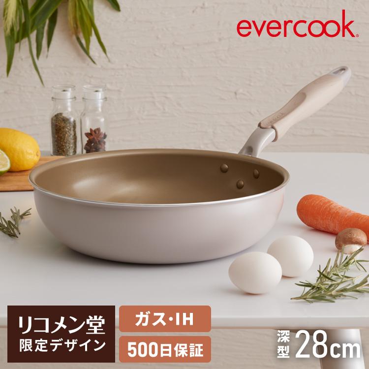限定デザイン evercook エバークック ガス IH対応 深型フライパン 28cm 