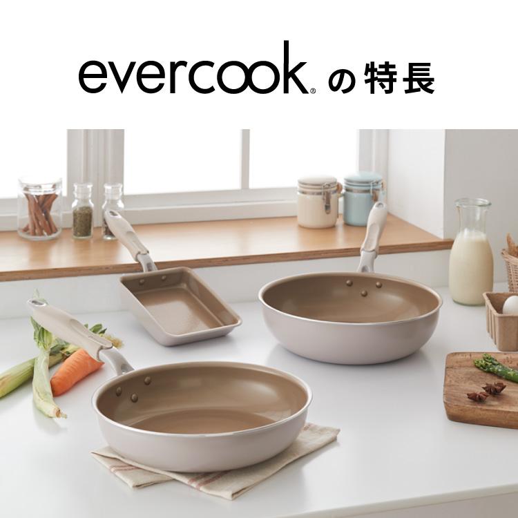 [新品] evercook ガス IH対応 フライパン3点セット ウォームグレー 限定デザイン evercook エバークック ガス火 IH対応 フライパン 20cm