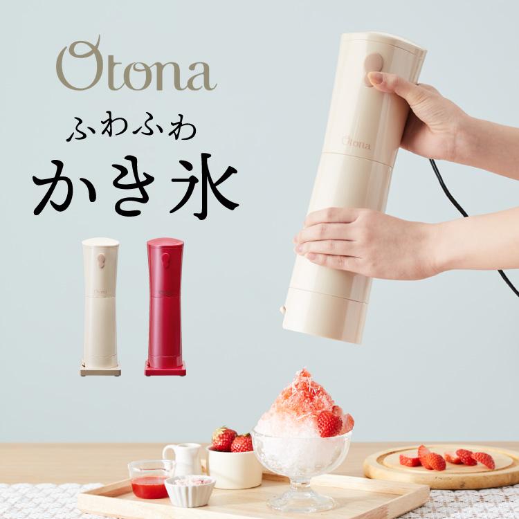 Otona オトナ 大人のふわふわかき氷器 電動かき氷機 大人の氷かき器 ハンディタイプ ふわ雪 かき氷 の商品画像