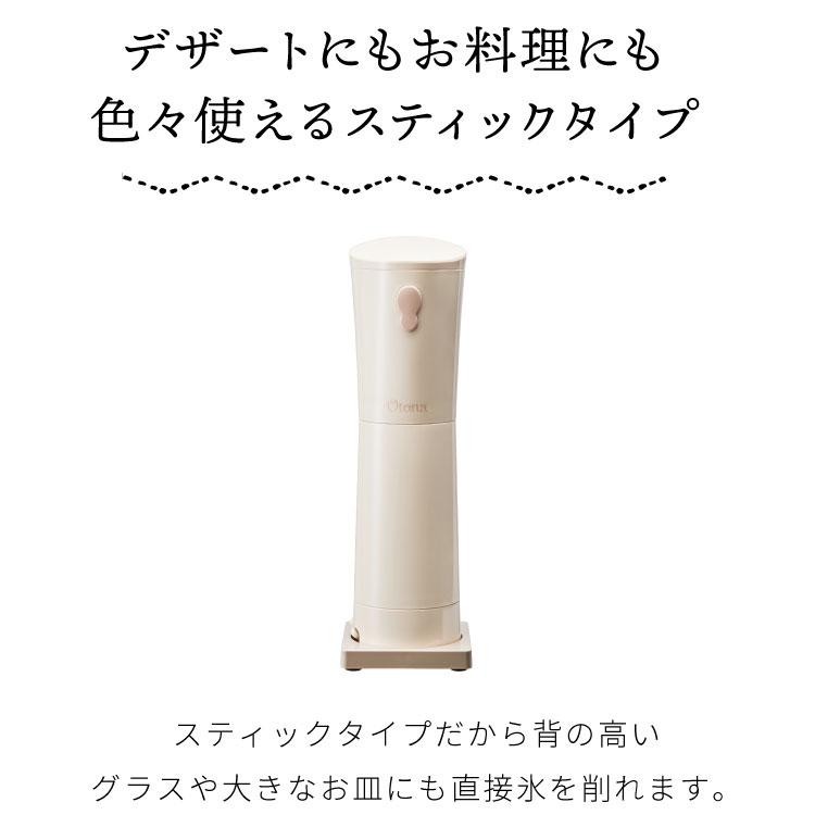 Otona オトナ 大人のふわふわかき氷器 スティックタイプ 電動 かき氷器
